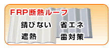 FRP�f�M���[�t